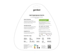   Geniled GL-120SMD2835 12 12/ 85000 Green IP33