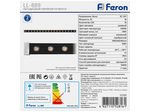    Feron LL-889 18W RGB 85-265V IP65