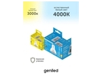   Geniled GU10 MR16 9 4000K 90Ra 