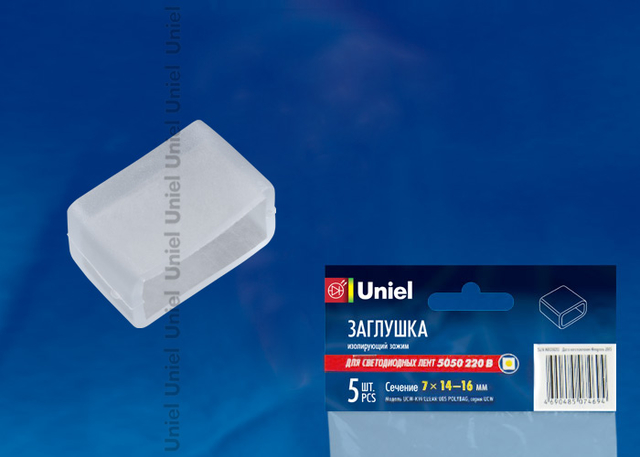 UCW-K14 CLEAR 005 POLYBAG Изолирующий зажим (заглушка) для светодиодной ленты 5050, 14-16 мм, цвет прозрачный, 5 штук в пакете
