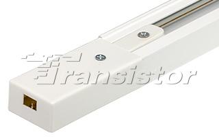 Трек белый LGD-17-WH-1000-PP для однофазных трековых светильников, 2 провода, 1м.