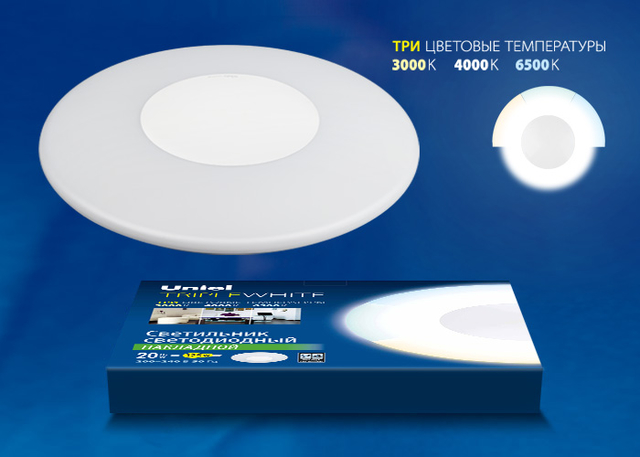 ULT-T10B-20W/WW+NW+DW WHITE Светильник светодиодный накладной Triplewhite. 3000/4000/6500К. О340мм. Корпус белый