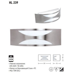 Светодиодный светильник садовый 15W E27 Матовый хром (HL239)